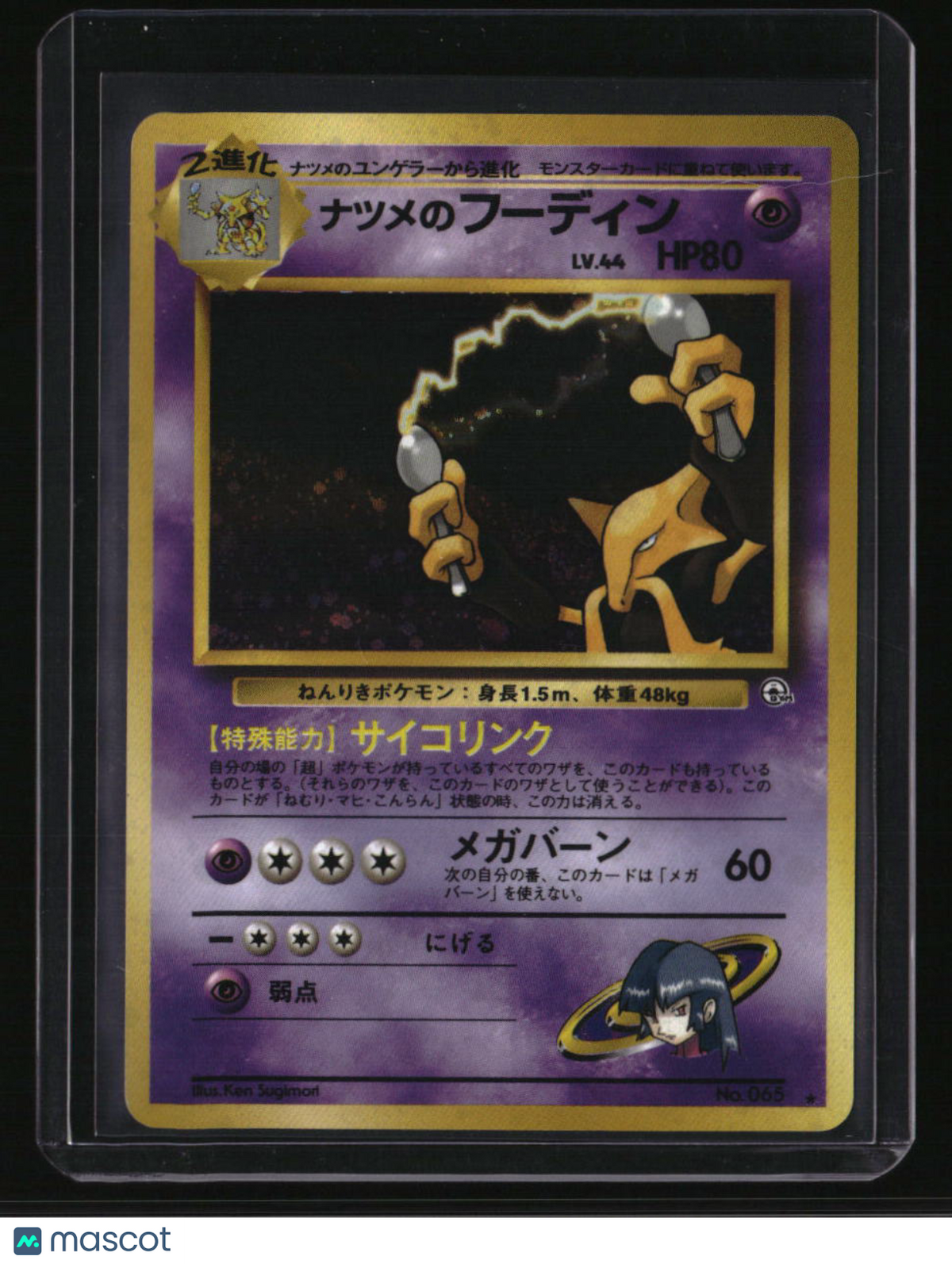Challenge from the Darkness Sabrina's Alakazam