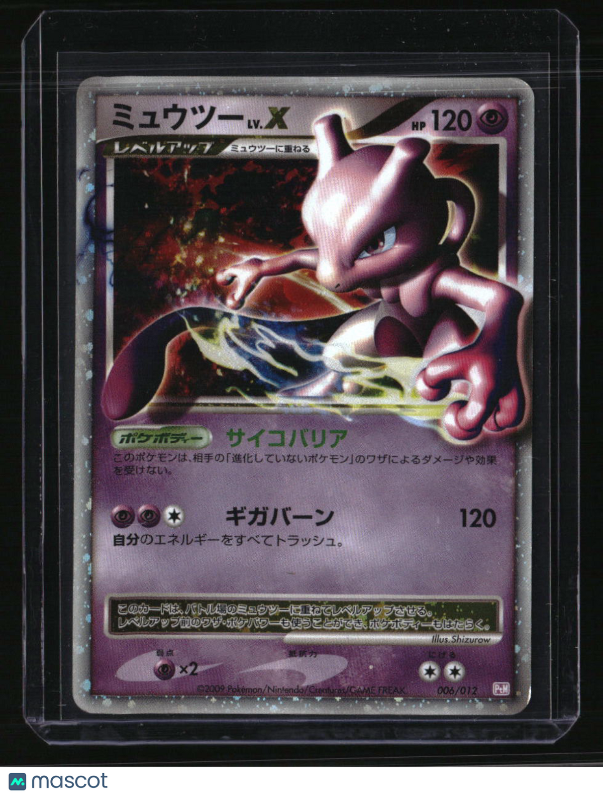 PtM: Mewtwo LV.X Collection Pack Mewtwo LV.X