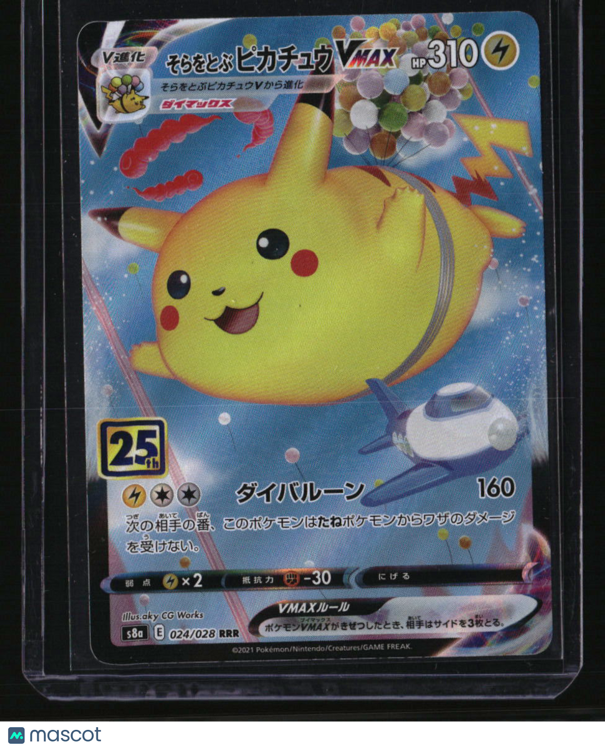 S8a: 25th Anniversary Collection Flying Pikachu VMAX