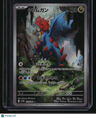 SV11W: White Flare Druddigon