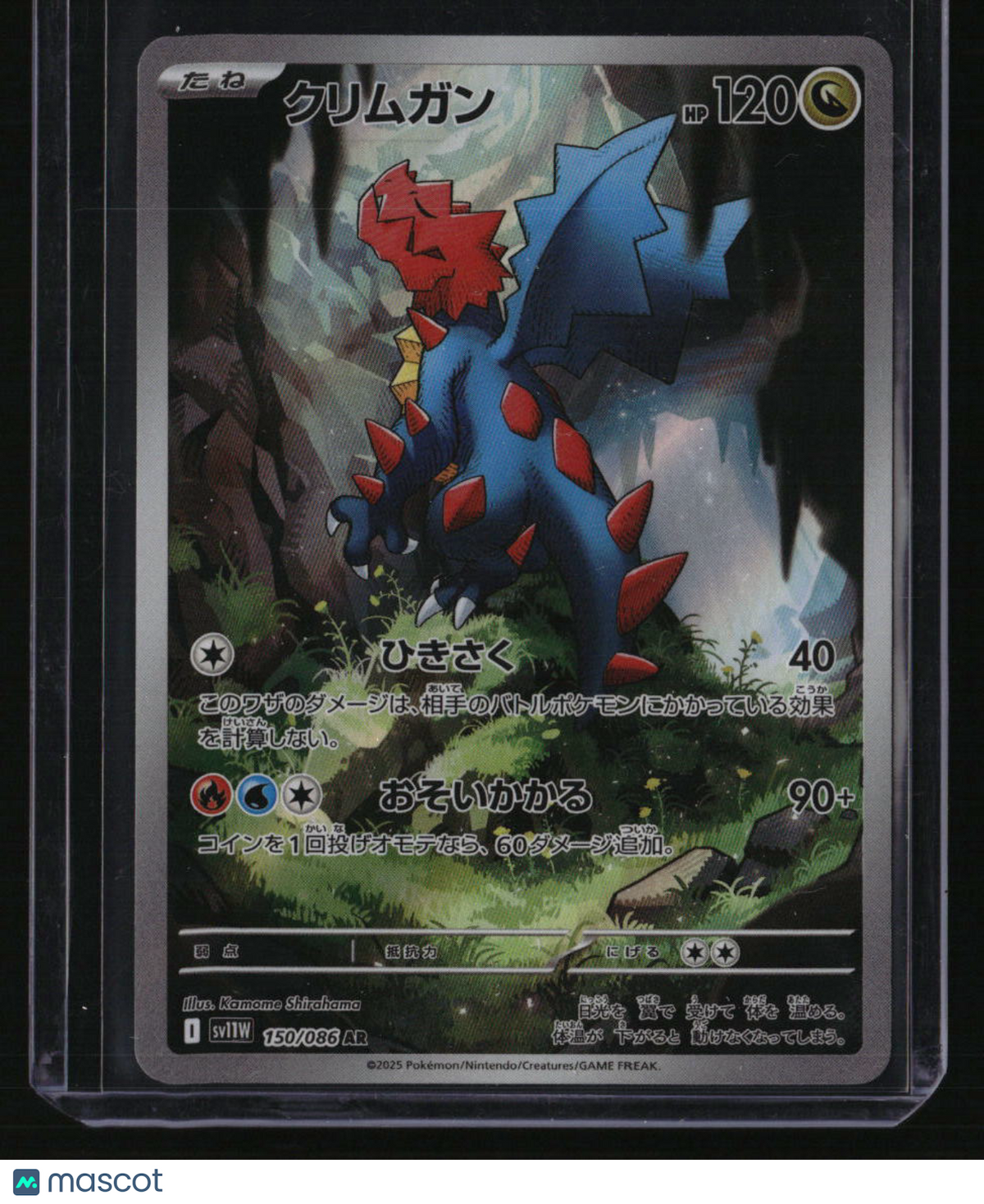 SV11W: White Flare Druddigon