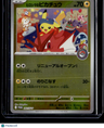 SV-P Promotional Cards Hiroshima's Pikachu