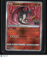 S10b: Pokemon GO Radiant Charizard