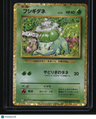 Pokemon TCG Classic: Venusaur Bulbasaur