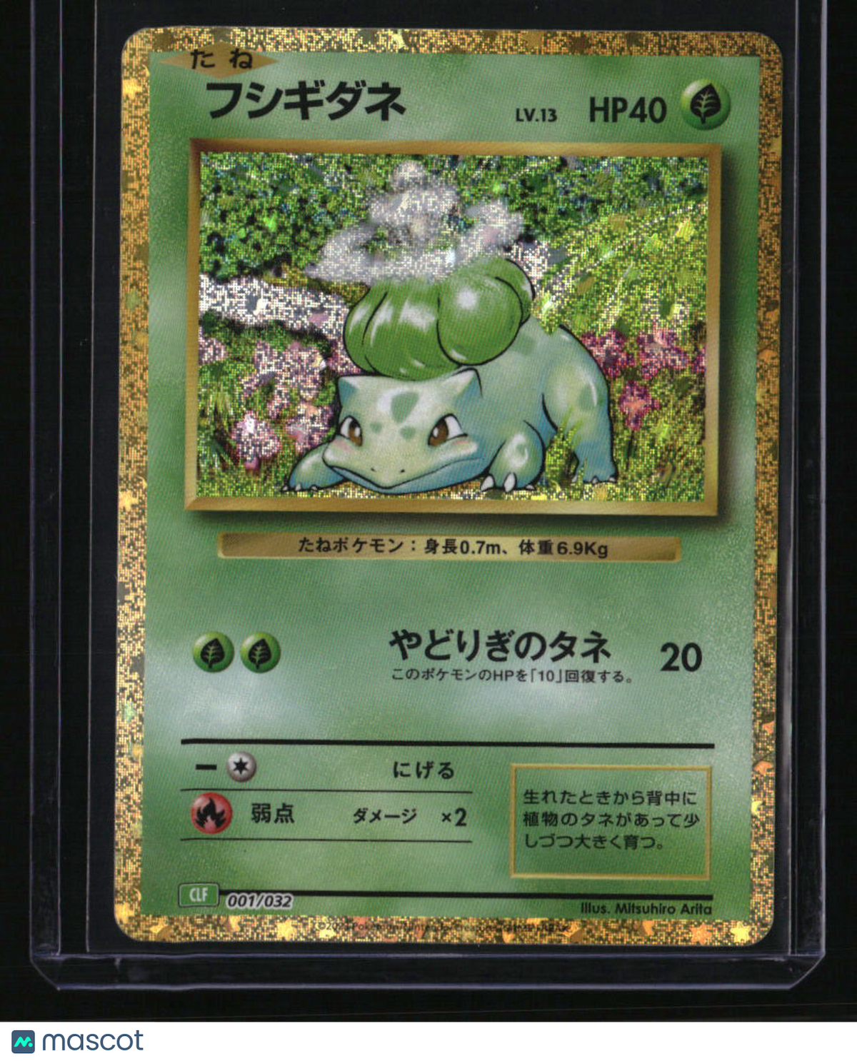 Pokemon TCG Classic: Venusaur Bulbasaur
