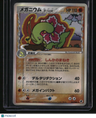 Offense and Defense of the Furthest Ends Meganium (Delta Species)