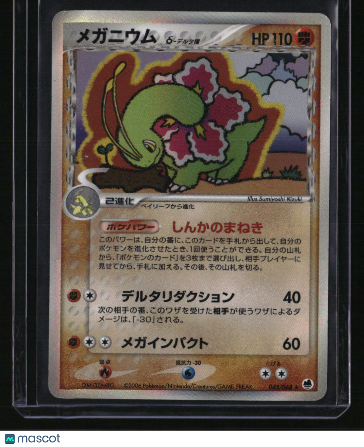 Offense and Defense of the Furthest Ends Meganium (Delta Species)