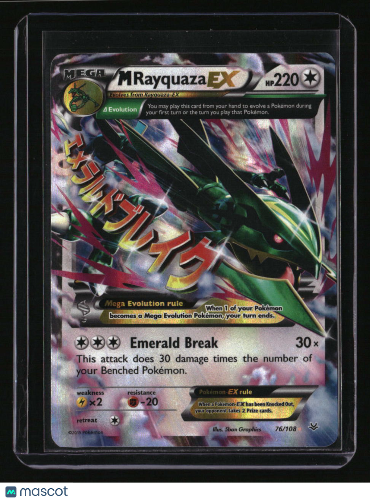 XY - Roaring Skies M Rayquaza EX (76)