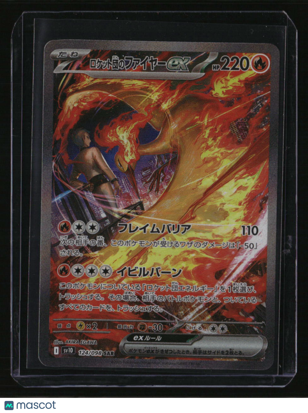 SV10: The Glory of Team Rocket Team Rocket's Moltres ex