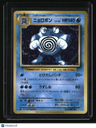 Expansion Pack Poliwrath