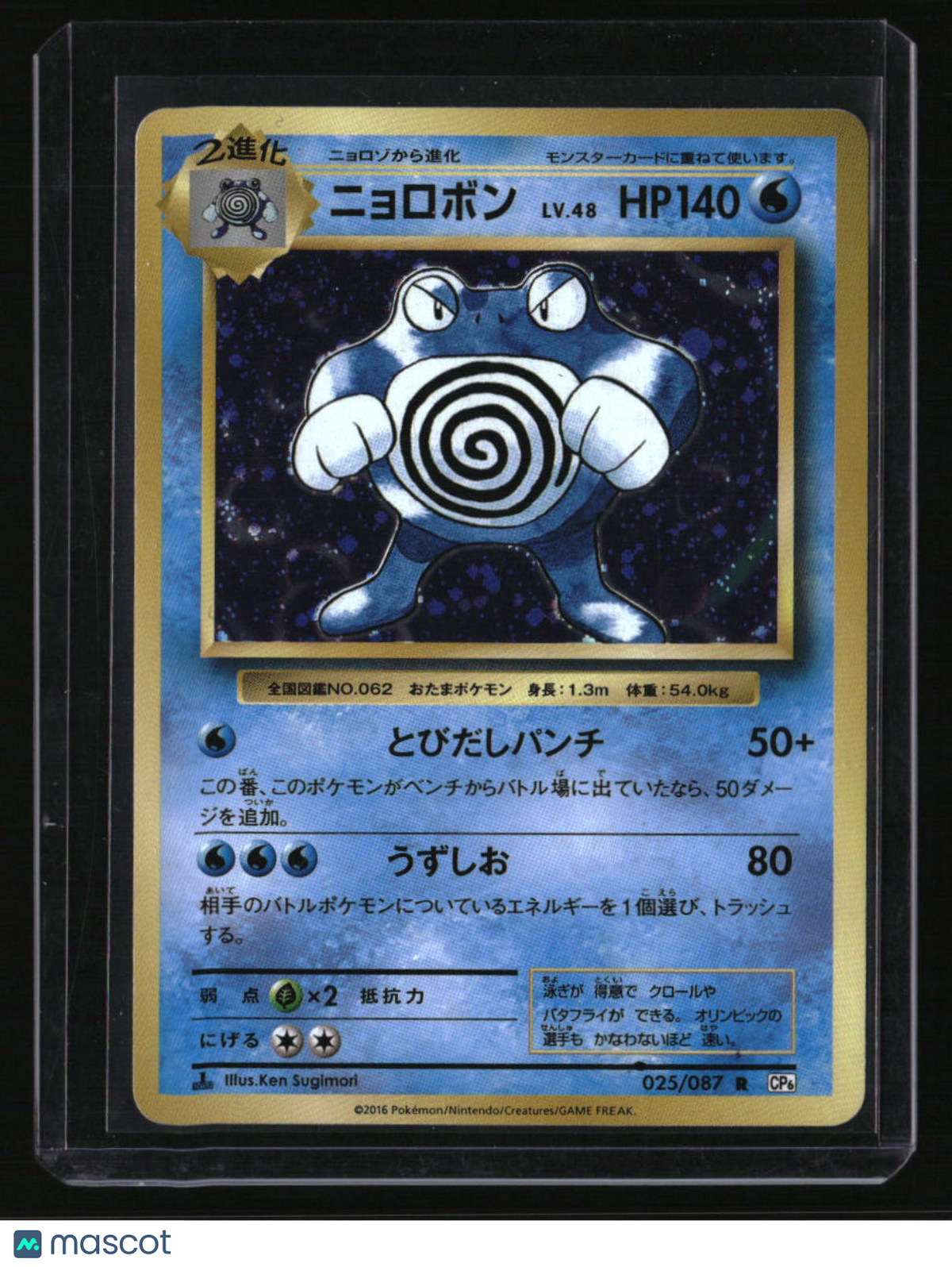 Expansion Pack Poliwrath