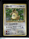 Pokemon Jungle Kangaskhan Holo