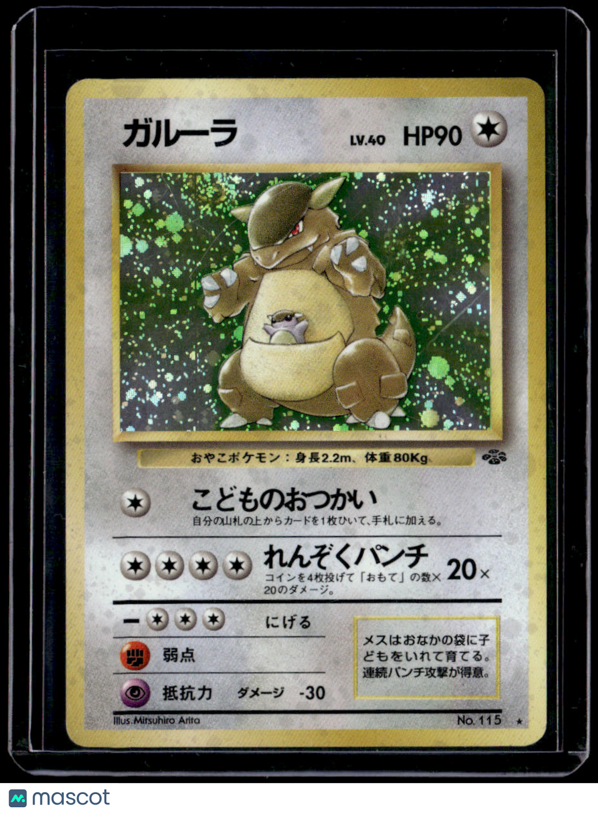 Pokemon Jungle Kangaskhan Holo