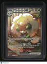 SV: White Flare Whimsicott ex