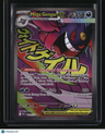 ME: Ascended Heroes Mega Gengar ex