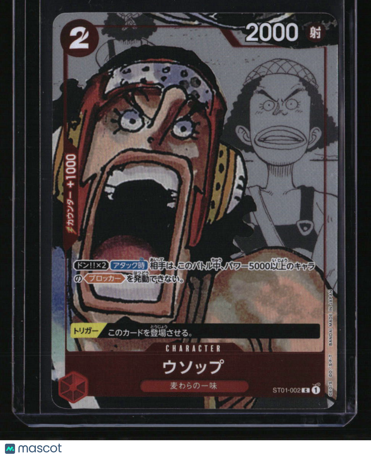 Japanese One Piece Promotion Cards Usopp