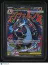 ME: Mega Evolution Promo Mega Charizard X ex