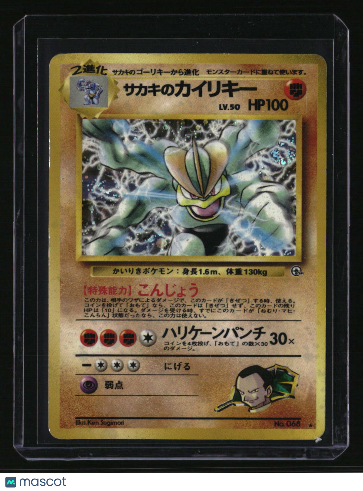 Challenge from the Darkness Giovanni's Machamp
