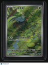 SV2a: Pokemon Card 151 Bulbasaur